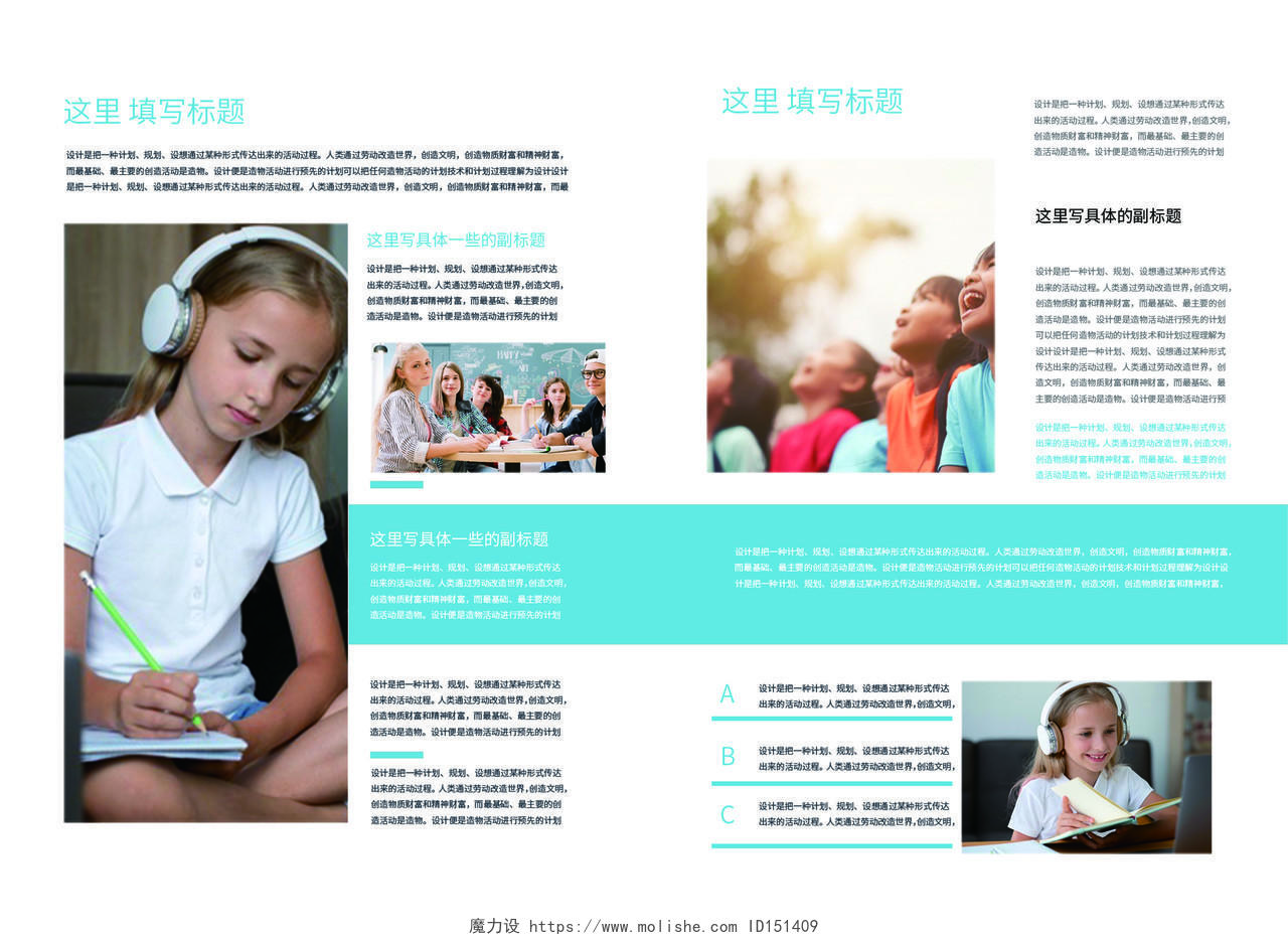 蓝色简洁学校教育宣传手册画册套图学校教育画册整套